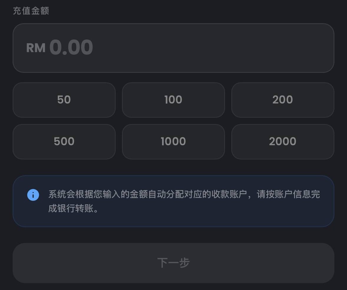 The top-up amount entry form