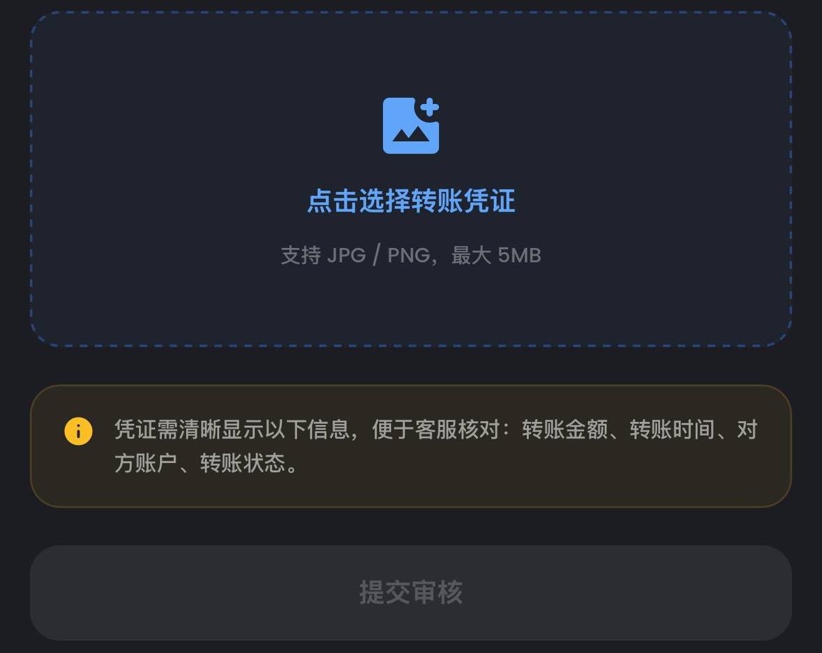 The receipt upload screen