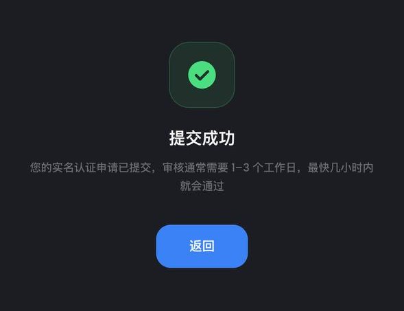 The verification submission screen